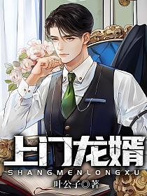 葉辰蕭初然最新章節(jié)免費(fèi)閱讀，精彩不斷，免費(fèi)暢讀！