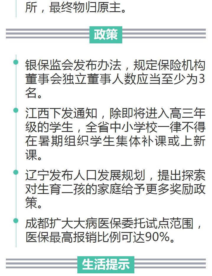 今日新聞?wù)龠f